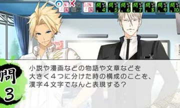 Vitamin Z Revolution (Japan) screen shot game playing
